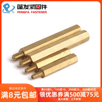 Copper column single head hexagonal copper column copper column screw hexagon isolation column motherboard screw M3M4