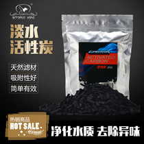 Australian octopus home selected freshwater fish tank activated carbon adsorption deodorization and yellowing water purification water quality filter filter material