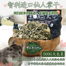 Natural cactus dry dragon cat snacks meme and gut to fire trace elements to treat bite 500 gr