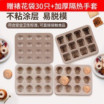 Learn to cook doughnut cake mold baking bread Madeleine shell biscuit cup cartoon mini bakeware 12 consecutive