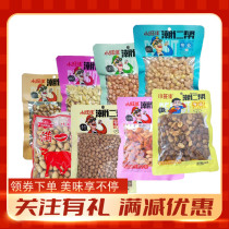 Xiao Wangjia peanut rice and spicy chili peanut peanut fried 6 flavors of leisure food under wine