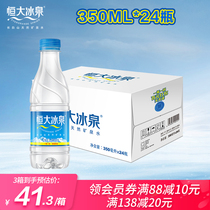 Evergrande Ice Spring Changbaishan natural mineral water small bottle outdoor drinking water 350mL*24 bottles FCL wholesale
