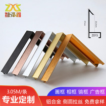 Aluminum alloy picture frame line photo frame profile Nordic simple decorative painting frame Advertising poster photo frame mounting customization