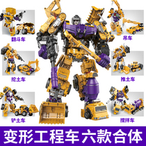 Deformation Engineering Vehicle Robot Fit Toy Hercules King Kong Super Car Model Boy Hand Excavator