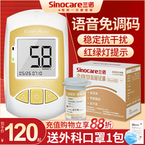 Sanojin stable blood glucose test strip instrument for measuring blood sugar diabetes medical precision blood glucose tester home