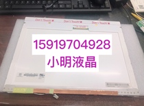 The N150X3-L09 screen on the