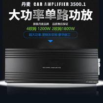 German car sound power amplifier D class digital single way power amplifier 3500W on-board 12V high power low sound gun DSP