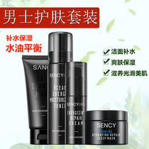 D S Durga (beauty) mens skin care kit facial lotion lotion facial care