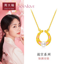 Chow Tai Fook SOINLOVE Forbidden City Series Yuan Man Powder Gold Pure Gold Gold Pearl Necklace Pendant VR590