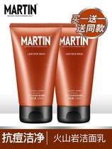 Martin Martin mens facial cleanser Oil control acne hydration Moisturizing cleanser to remove blackheads Skin care products set