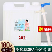 Barrel essential oil massage massage scraping oil Colorless and tasteless open back through Jingluo beauty Salon special refill 20L