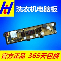 Power XQB65-198SC duckling washing machine computer board XQB65-2198-1 HW168BM