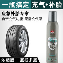  Fast and automatic inflatable tire repair fluid Car and motorcycle vacuum tire nail leakage and flushing tire tool artifact