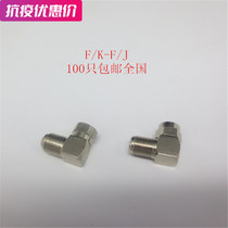F-head bending F revolution F female head L type F adapter full copper F K-F J transfer 100 only national