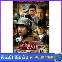 Chinese War War WAR TV series Black Fox Smooth Edition DVD Disc 38 episodes full version