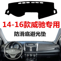 14 15 16 years old Vios center console light-proof pad front Workbench sun shade pad front and rear window dust pad