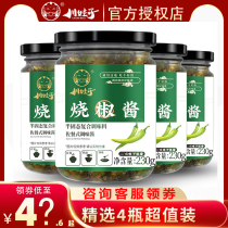 (4 bottles)Chuanwazi charcoal grilled pepper sauce Sichuan Chili sauce Farm hand-made chopped pepper mixed noodles under rice