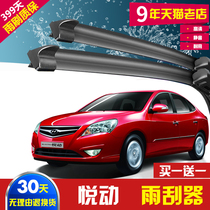 Beijing Modern Plemotion Rain Wiper Original Dress 2009 11-15 -17 Cars Special Boneless Wiper Adhesive Strips