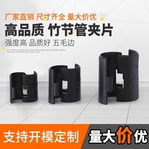 Factory direct supply pipe clip plastic sheet shelf installation accessories bamboo tube card buckle quality assurance