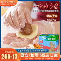 Masters disposable pvc gloves powder-free non-slip sticky kneading dough bread biscuits egg yolk crisp tools 20