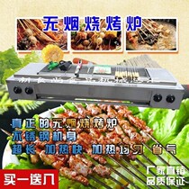 Smoke-free gas barbecue grill with fan Commercial liquefied gas GRILL Shish kebab Gluten trotter barbecue grill Commercial