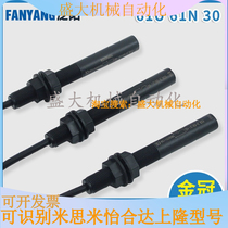 Tone-lift flat layer sensor 61U 61N 30 smoke sense smoke bar close to type magnetic switch photoswitch