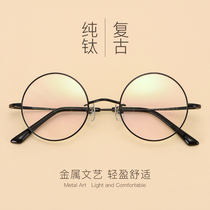 Round frame retro pure titanium glasses frame ultra light flat light no degree of plain glasses frame women with myopia glasses men