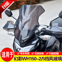 Suitable for Honda Motorcycle Phantom WH150-2 5 Windshield RR150 Modified Front Windshield