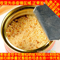 Shanghai Yun Fu Liu Main Nut 800g old brand old nostalgia 80 granules can be dry
