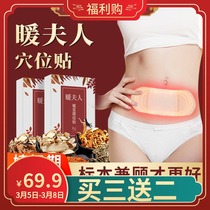 Xiaoxin warm lady palace cold warm palace warm baby stickers Official store suitable for pregnant ladies with wormwood stickers