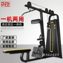 High and low pull all-in-one machine Sitting rowing pull back training equipment Back multi-function equipment Gym professional commercial