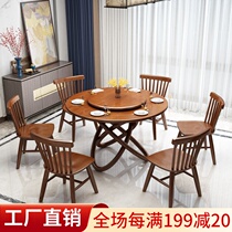 All solid wood dining table and chair combination Nordic modern round 8 people 10 people use table small flat round dining table