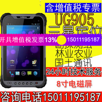 Jisibao UG905 high precision version of Beidou intelligent terminal handheld GPS positioning 8-inch screen three-proof tablet