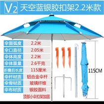 Parasol umbrella bone fish large fishing plucked ground fork Taiwan fishing outdoor parachute tent folding