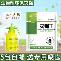 Fly drug farm kill fly killer powder strong mosquito fly quick kill a sweep outdoor long-acting fly kill