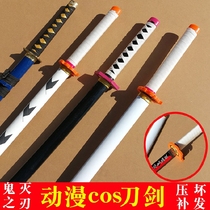 Samurai wooden knife COS props wooden sword animation sword toy butterfly Nin Fugang Yiyong Yi butterfly nunju he knife