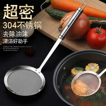 Thickened oil filter spoon 304 stainless steel colander oil filter spoon kitchen fried oil spoon fishing oil slag filter screen