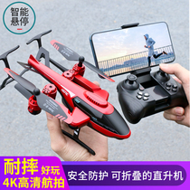 Helicopter drop resistant boy toy folding drone remote control plane childrens mini aircraft model for primary school students