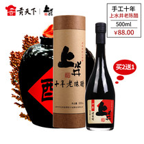 Shanxi special production of water well old Chen Vinegar Handmade for a decade 500ml bottled Vinegar Bubble Black Bean Cold Mixed Vinegar Grain Brew