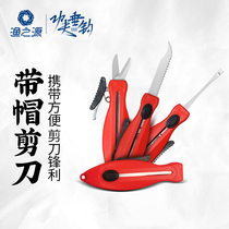 Yuzhiyuan Fishing scissors Stainless steel fishing line equipment Fishing gear supplies Scissors Fishing gear accessories Fishing accessories supplies