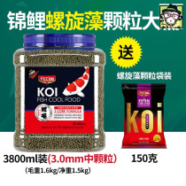 Fish feed Goldfish Koi fish food fish feed Breeding special household fish feed Universal freshwater