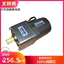 Guanying vertical miniature AC gear reduction motor 40W speed regulation single-phase 220V three-phase 380V motor
