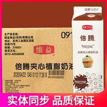Weiyi Beiteng Fat sandwich cream room temperature bread cake Mousse for 907g * 12 bottles