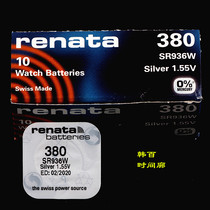 Original imported button cell battery 380 silver oxide SR936W watch electronic single-grain watch accessories parts
