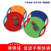 Kindergarten outdoor sports games parent-child toys sensory integration training throwing elastic ball childrens racket bounce ring