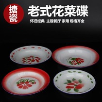 Enamelled dishes fruit plates old-fashioned nostalgic classic dishes home barbecue iron plates Chinese small dishes
