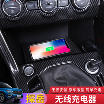 Suitable for Volkswagen Tanyue special mobile phone wireless charger car charging board interior accessories modified decorations