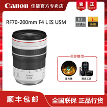 Canon Canon RF70-200mm F4 L IS USM Microsingle Far R5 R6 RP focal camera lens