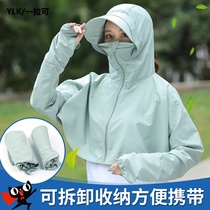 Sunscreen gloves female summer driving riding Sun outdoor breathable hooded mask one school sunscreen sleeve