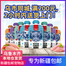 Wanpy naughty fresh meat soup bag cat snacks fresh bag Cat bar cat canned pudding cat wet food cat snacks